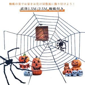 a1.5M/2.5M t w偂̑  halloween nEB[  O Cxg CeA   Ǐ ̂  ~  p[eB[ w偕t I[ig fR[V