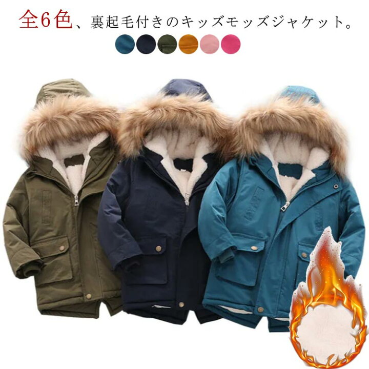 楽天市場】モッズコート キッズ アウター モッズ コート 子ども キッズ  