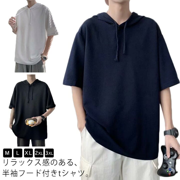 楽天市場】パーカーtシャツ フード付き tシャツ メンズ 半袖 パーカー 