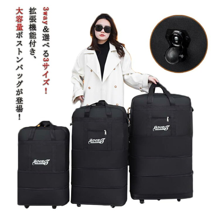 楽天市場】3way 折りたたみ ボストンバッグ 大容量 拡張できる 旅行 