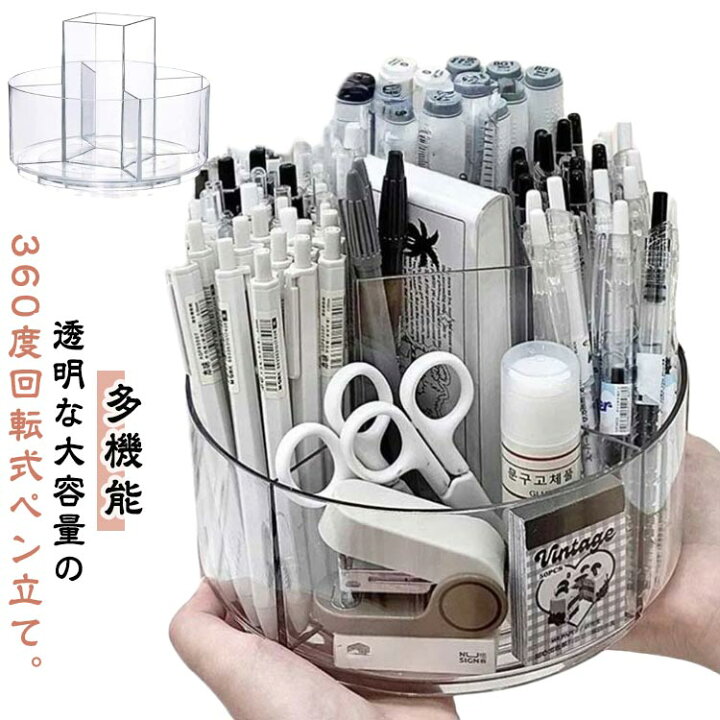 楽天市場】透明 ペンスタンド 回転 クリア ペン立て ペンホルダー 