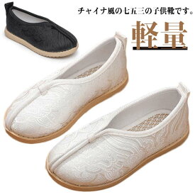 キッズ 漢服 七五三 スリッポン 痛くない 男の子 和装 フォーマルシューズ 和服 靴 刺繡 送料無料 フラットシューズ チャイナシューズ 送料無料 チャイナ靴 唐装 シューズ 履物 お正月 軽量