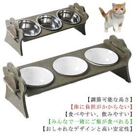 犬 猫 食器 陶器 フードボウル スタンド 脚付 食器台 高さ調節可能 傾斜角度15°餌入れ 滑り止め 猫用 ねこ ステンレス 3匹 多頭 安定感 動物 餌入れ 水入れ 食べやすい ウォーターボウル 給水 給食器