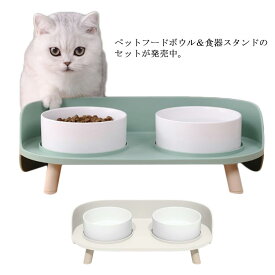 ペット フードボウル 2個セット 犬用 猫用 食器台つき フードボール テーブル 食器台 食器 フード入れ 水入れ えさ入れ 大容量 滑らない ペット 食事台 食器台 モノトーン ドッグ キャット 犬 猫 シンプル インテリア おしゃれ