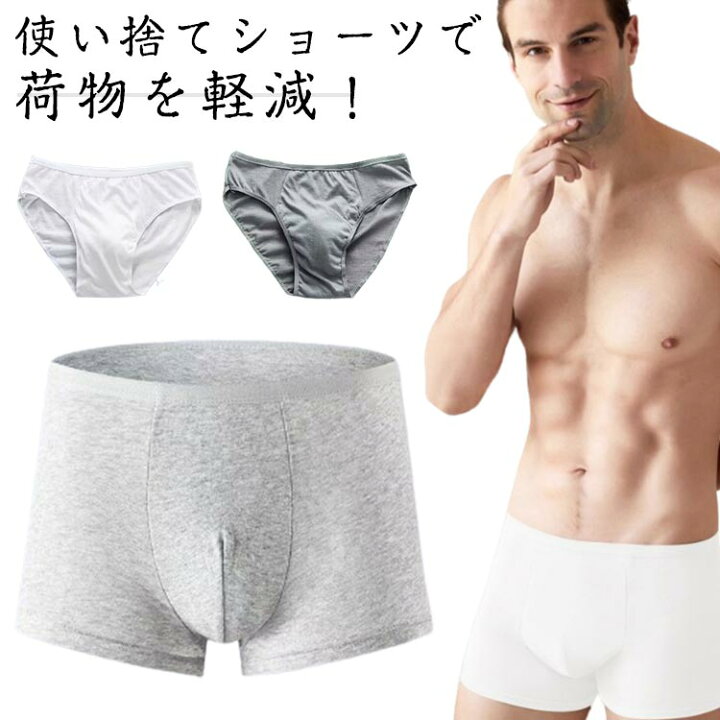 楽天市場】選べる2タイプ！使い捨てパンツ 男性用 入院 大きいサイズ  