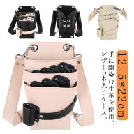 美容師 シザーケース おしゃれ プロ仕様 本革 理容師 シザーバッグ シザー 美容師 7丁入 防水 フローリス…