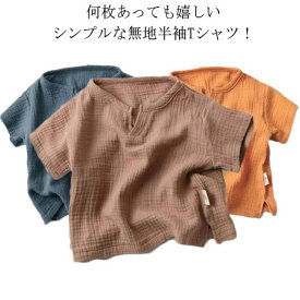 普段着 半袖Tシャツ 子供服 夏物 Tシャツ トップス ブラウス キッズ 男の子 韓国子供服 140cm シャツ 保育園 お着替え 幼稚園 インナー ジュニア ティーシャツ 通学 通園 カジュアルウェア シンプル 80cm 90cm 100cm 110cm 120cm 130cm 夏服