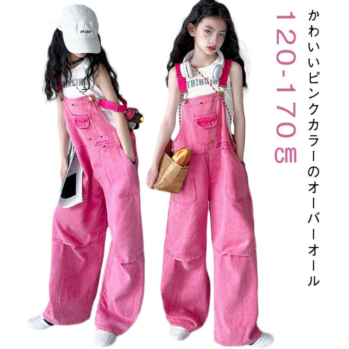 楽天市場】デニムサロペット 中学生 デニム キッズ 韓国 サロペット 