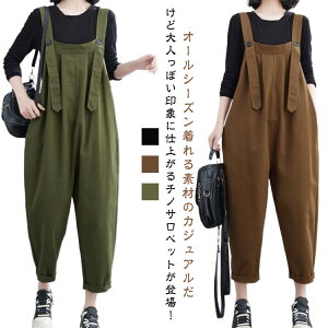 ワークパンツ サロペット オーバーオール ゆったり ワークマン 薄手 ツイル生地 春 つなぎ 作業着 ロングパンツ パンツ レディース 秋 冬 ボトムス チノ素材 作業服 大人 可愛い オールイン