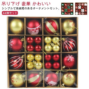  I[ig  6cm 傫  44pcs NX}Xc[ k  t NX}X ቻ NX}Xc[ Zbg zCg NX}Xc[ ݂艺  c[ {[