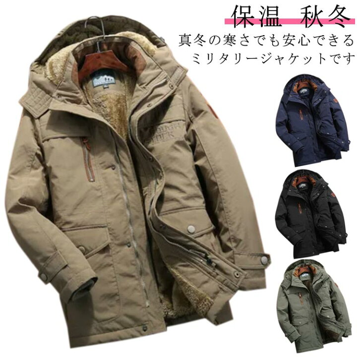 楽天市場】ミリタリージャケット メンズ 大きいサイズ 中綿ジャケット 