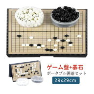 持ち運び 折りたたみ式 マグネット式 19路 囲碁セット ポータブル囲碁セット ボードゲーム囲碁 ポータブ…