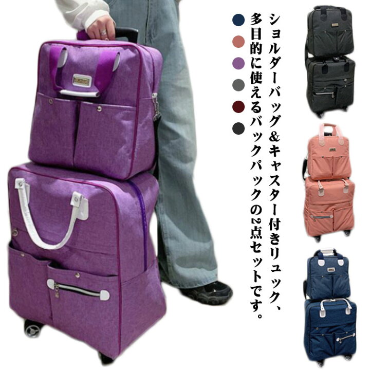 楽天市場】リュック 2点セット スーツケース キャスター付き 4輪 軽量 