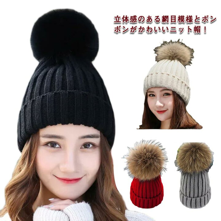 ニット帽 ニットキャップ フィス ボンボン取り外し可能（楽天市場  
