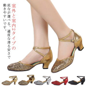 ダンスシューズ レディース グリッター キラキラ ラテンシューズ ヒール 社交ダンス ラテンダンス ジャズ レッスン 美脚 パンプス ストラップパンプス シューズ 上級者 室内用専用ソール 室