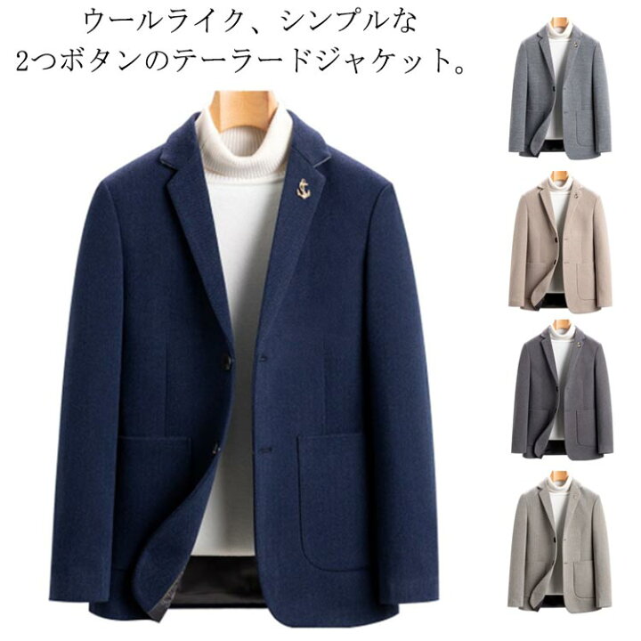楽天市場】ウール混 テーラードジャケット メンズ ブレザー ジャケット 