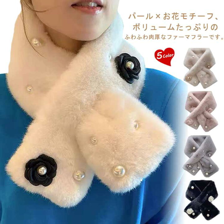 楽天市場】お花モチーフ ティペット フェイクファー ファーティペット 