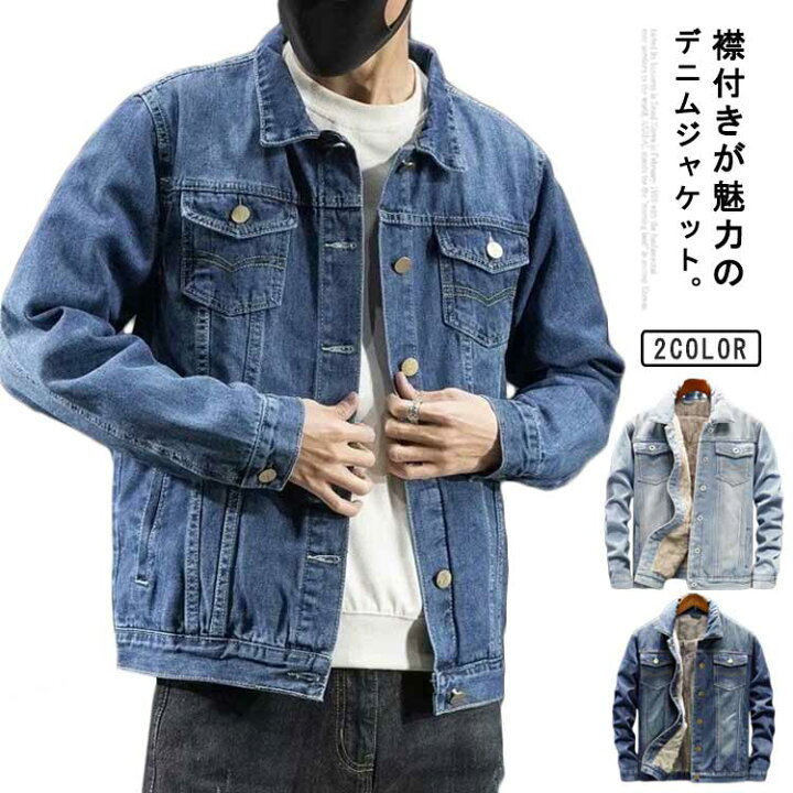 楽天市場】デニムジャケット メンズ 冬 ボア 裏ボア Gジャン 暖かい 