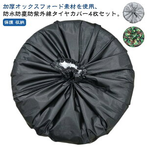 ^CJo[ O h 4Zbg v 65-70cm 70-80cm y SUV  ^C[  ^C Jo[ ho ^C ۊ ی  u [ ԗpi J[pi ANZT[ ^C[ h
