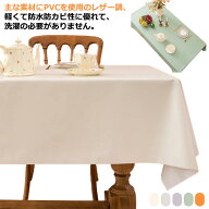 テーブルクロス 大きい テーブルマット ビニール 撥水 北欧 厚み1mm PVC製 汚れ防止 ダイニングテーブル…