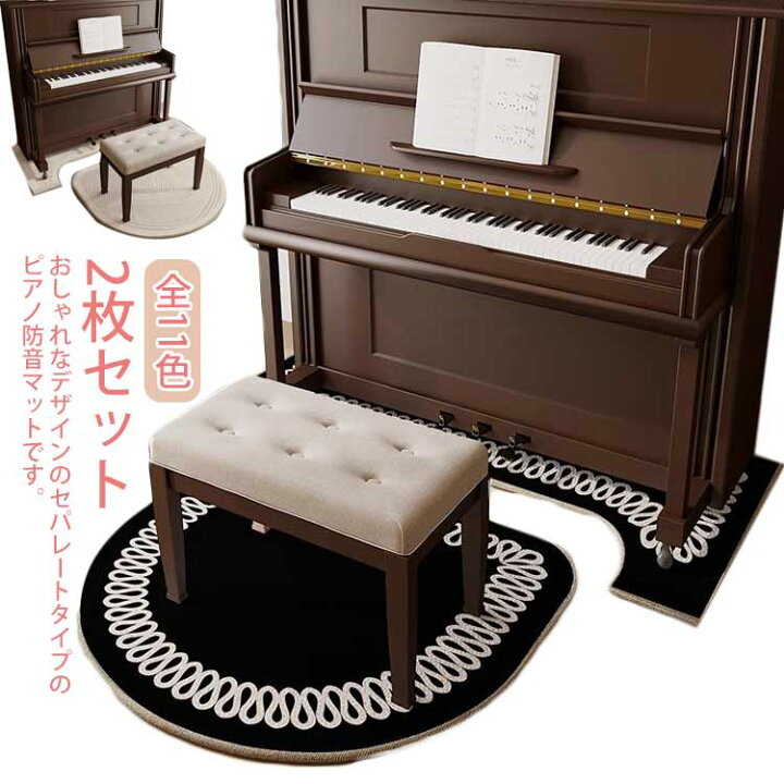 楽天市場】全11種 ピアノ 下 マット 電子ピアノマット ピアノマット 