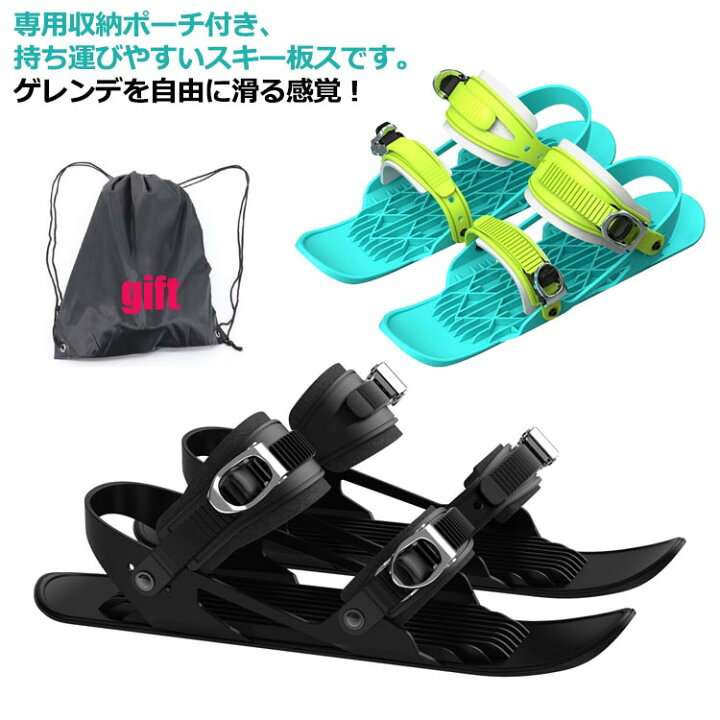 楽天市場】ポータブル スキー板 レディース メンズ 子供用 ジュニア用 
