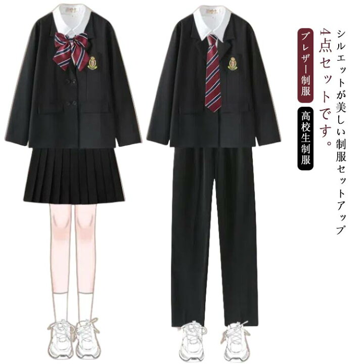 楽天市場】ブレザー制服 4点セット 学生服 女の子 男の子 スーツ 卒業 