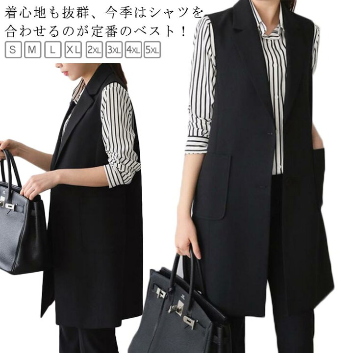 楽天市場】ロングベスト ジレ レディース スーツ ベスト ロング 