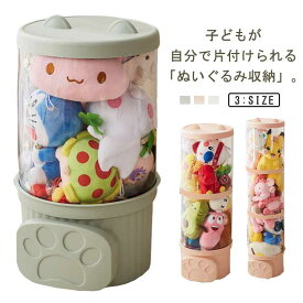 ぬいぐるみ 収納 透明 円柱 ぬいぐるみ収納 円柱形 展示ボックス 人形 おもちゃ収納ボックス ケース 防塵 ぬいぐるみ収納ボックス 高さ47cm 77cm 107cm ディスプレイケース DIY 蓋付き コレクションケース 大容量 積み重ね可能