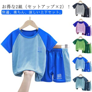 bV j̎q zF ㉺  LbY TVc 2giZbgAbv×2j W[W X|[cEFA ̎q ZbgAbv n[tpc z WjA X|[c ʊw 