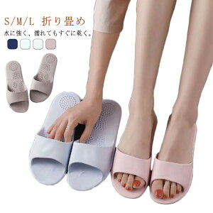 マッサージ機能 折り畳め メンズ 軽量 スリッパ ルームシューズ トイレ 乾きやすい 滑り止め レディース 持ち運び便利 出張 EVA