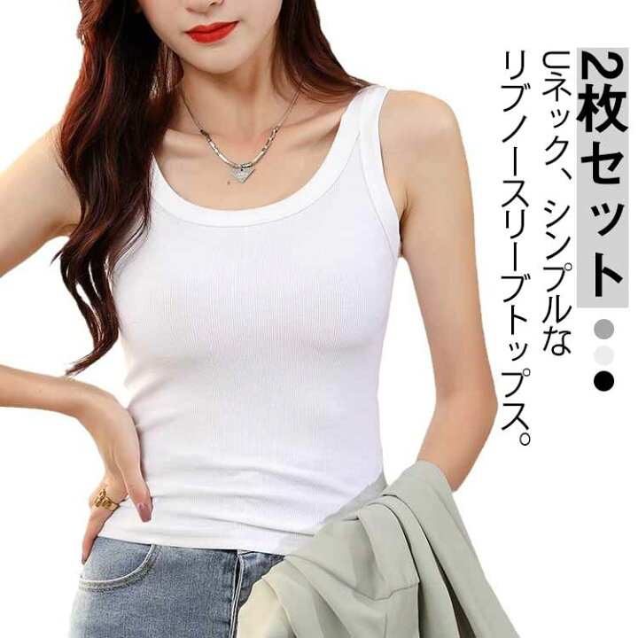 楽天市場】 Uネック L リブ 2枚セット インナー レディース トップス 