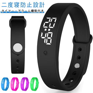 腕 タイマー スマートウォッチ シリコン 振動 腕時計 軽量 時計 バンド 振動 バンド 強力 デジタルウォッチ 時計 ウォッチ スポーツウォッチ デジタル時計 アラーム 振動機能付き IPX57防水 充