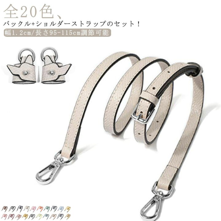 楽天市場】 バッグストラップ バックル ベルト バッグ用 ショルダー  