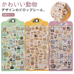 2枚セット ドロップシール ネコ クマ スマホケース 猫 パンダ デコ 3Dシール デコシール ぷくぷくシール 2枚セット 立体 3D ぷっくり ボンドロップ アルバム 手帳 ステッカー ウサギ シール ご