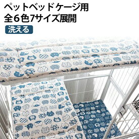 ペット用 猫 ユニバーサル 全6色 マット 7サイズ展開 ペットベッド マット クッション ケージ用 洗える ケージ 洗える フォームクッション 厚く 暖かい あったか ふわふわ もちもち 冬 ペットベッド 暖かい キャット