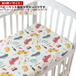 S20 xr[xbh V[c 130×70cm xr[V[c 60×120 65×110 65×120cm q ۈ牀 ~Jo[  Rbg Q~zcJo[ {bNXV[c SSt }bgXJo[ tBbgV