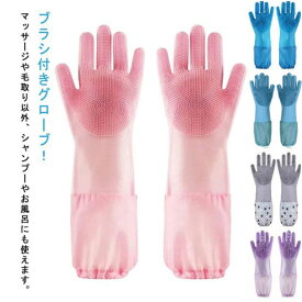 ペット グローブ お風呂 犬 猫 グルーミンググローブ ブラシ 両手 ペットグローブ ロング 噛みつき防止 引っ掻き 手袋 柴犬 マッサージブラシ トリミング ミング グローブ 抜け毛抜き 毛玉除去 毛取り 傷 うさぎ