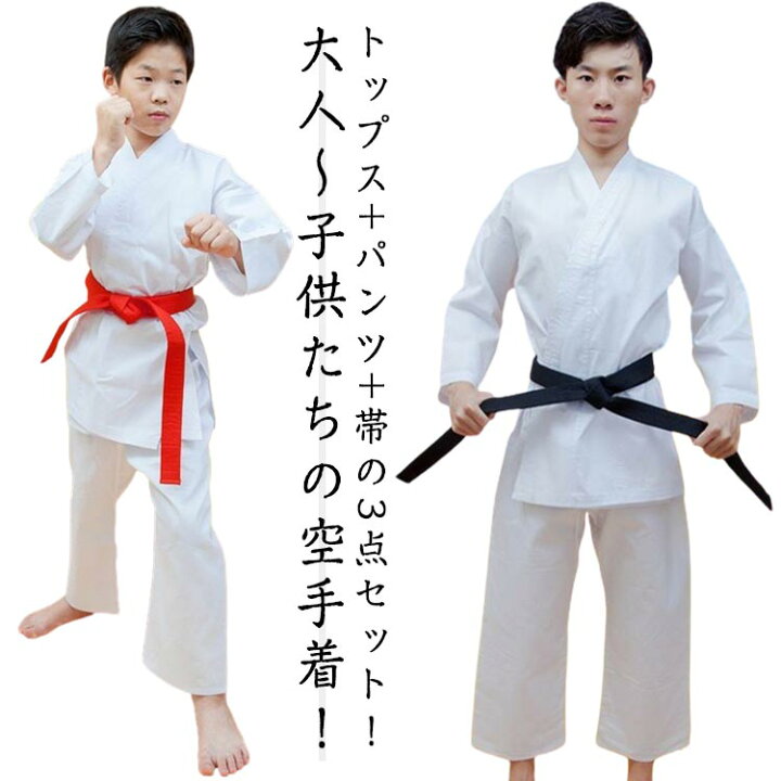 楽天市場】空手着 ジュニア 空手衣 空手 道着 授業用 合気道 道衣 授業  