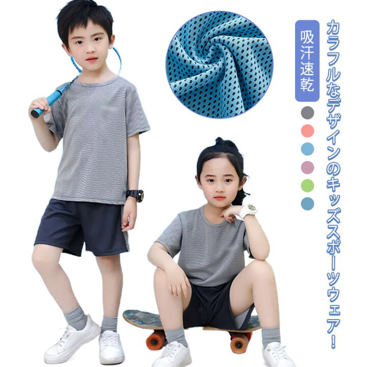 楽天市場】スポーツウェア キッズ ショートパンツ 男の子 セットアップ 