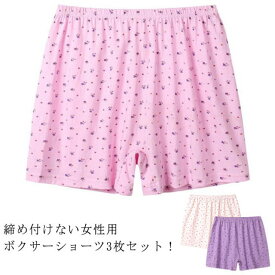 ハイウェスト ボクサーショーツ コットン 3点セット セット ハイウェスト 3枚入り ギフト 花柄 ボクサーパンツ 下着 ボクサーパンツ 女性用 トランクスショーツ レディース 深ばき 脱ぎやすい トランクス 可愛い 40代 50代 60代 2XL 3XL 綿