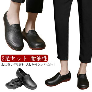 【2足セット】コックシューズ 軽量 飲食店 厨房靴 洗車 キッチンシューズ 作業靴 滑りにくい 耐油性 厨房 食品工場用 ブラック キッチン 厨房靴 調理 スリッポン ガーデニング アウトドア 疲