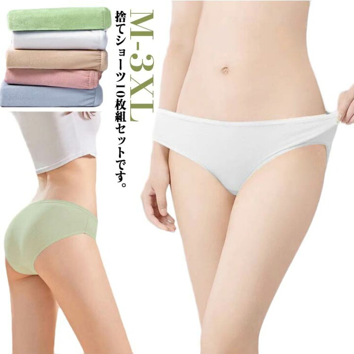 楽天市場】 レディース コットン 使い捨てパンツ 入院 海外旅行 10枚 