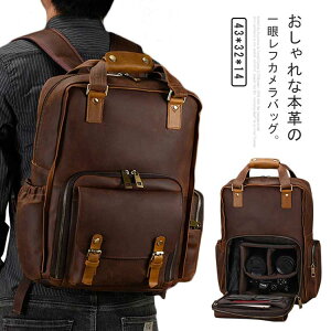 バッグ 防水 多機能カメラリュック カメラ リュックサック 三脚収納 カメラバッグ 一眼レフ 仕切り カメラ鞄 バッグ 旅行 カメラ 一眼レフ カメラリュック 交換レンズ収納 耐衝撃 本革 大容