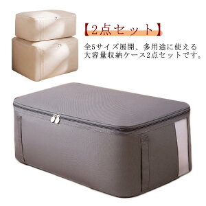 取っ手付き 撥水 布団収納袋 防水 【2点セット】布団 布団ケース 羽毛 収納ケース 大容量 持ち手 収納 布団 布団 薄型 衣類収納 クローゼット シングル 掛け布団 羽毛布団収納ケース ふとん