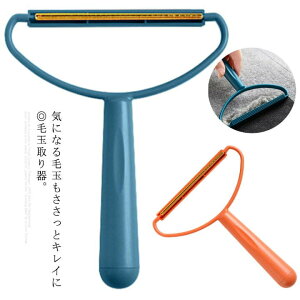 アイデア 毛玉 洋服ブラシ 洋服クリーナー 毛玉取り器 クリーナー ホコリ取り 洋服ブラシ 抜け毛取り クリーナー 毛玉取り 軽量 セーター ニット 掃除 コート カーディガン ペット ふとん掃