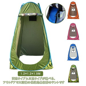 eg ^b` ւeg |bvAbveg ^ eg RpNg C Xߎ hЃeg AEghA ^ъȒP ډB V[eg hЃObY 1.2*1.2*1.9m