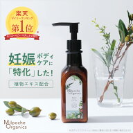 妊娠線 クリーム 妊娠 マタニティ ボディクリーム ボディケアクリーム 妊娠線予防 低刺激 敏感肌 乾燥肌 …