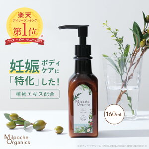 妊娠線予防 マタニティ用品の人気商品 通販 価格比較 価格 Com