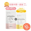 ★専門家監修★トツキトオカ 葉酸サプリ 葉酸480 葉酸 鉄 カルシウム マグネシウム 亜鉛 ビタミンB6 ビタミンB12 ビタ…